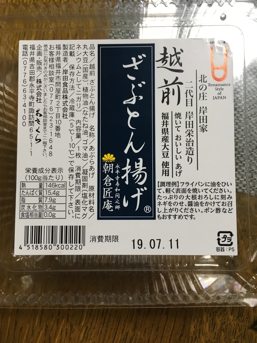 f:id:masashiki2018:20190727171400j:plain
