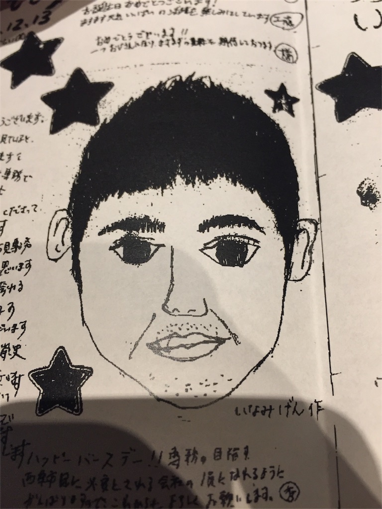 f:id:masataka173:20161213234902j:image