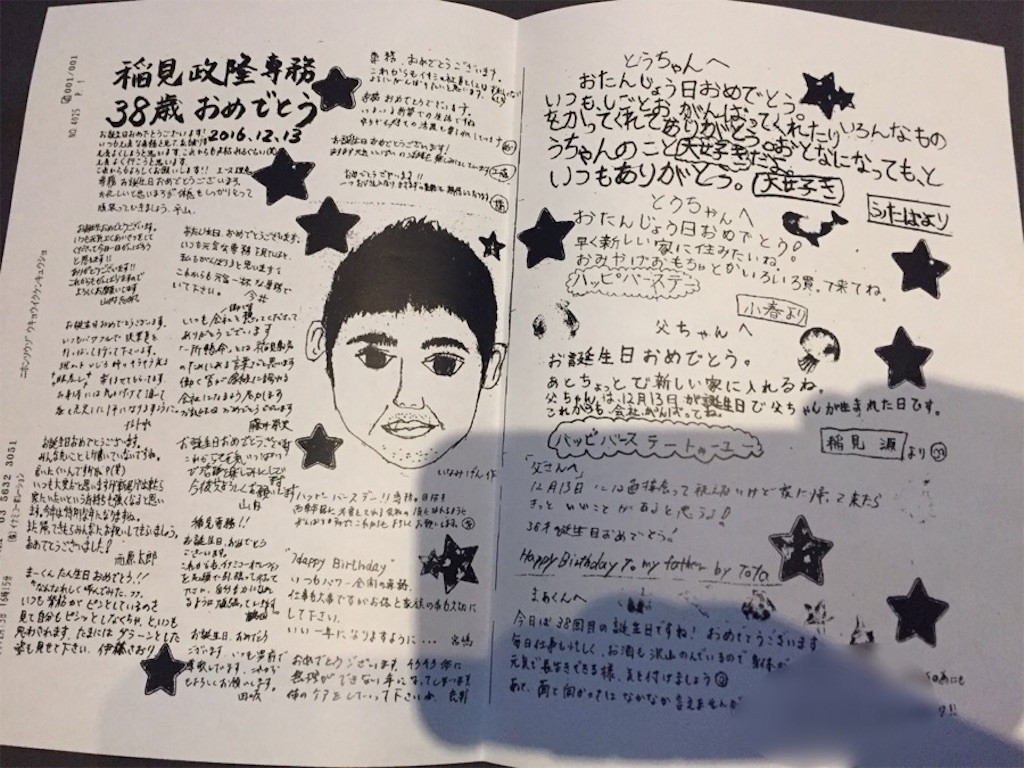 f:id:masataka173:20161214065621j:image