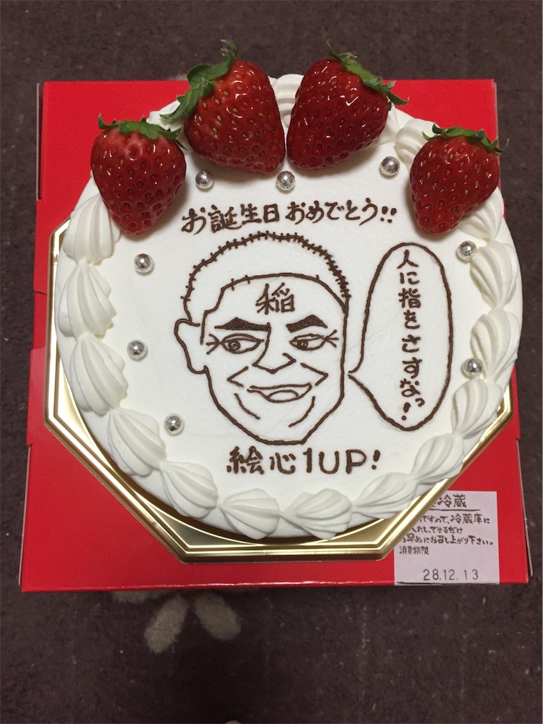 f:id:masataka173:20161214085352j:image