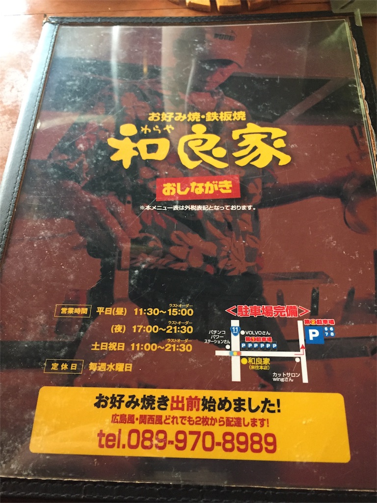 f:id:masataka173:20170112212930j:image