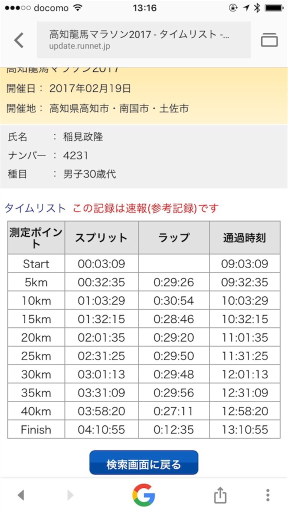 f:id:masataka173:20170219201940j:image