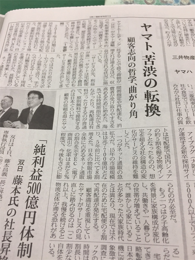 f:id:masataka173:20170302204716j:image