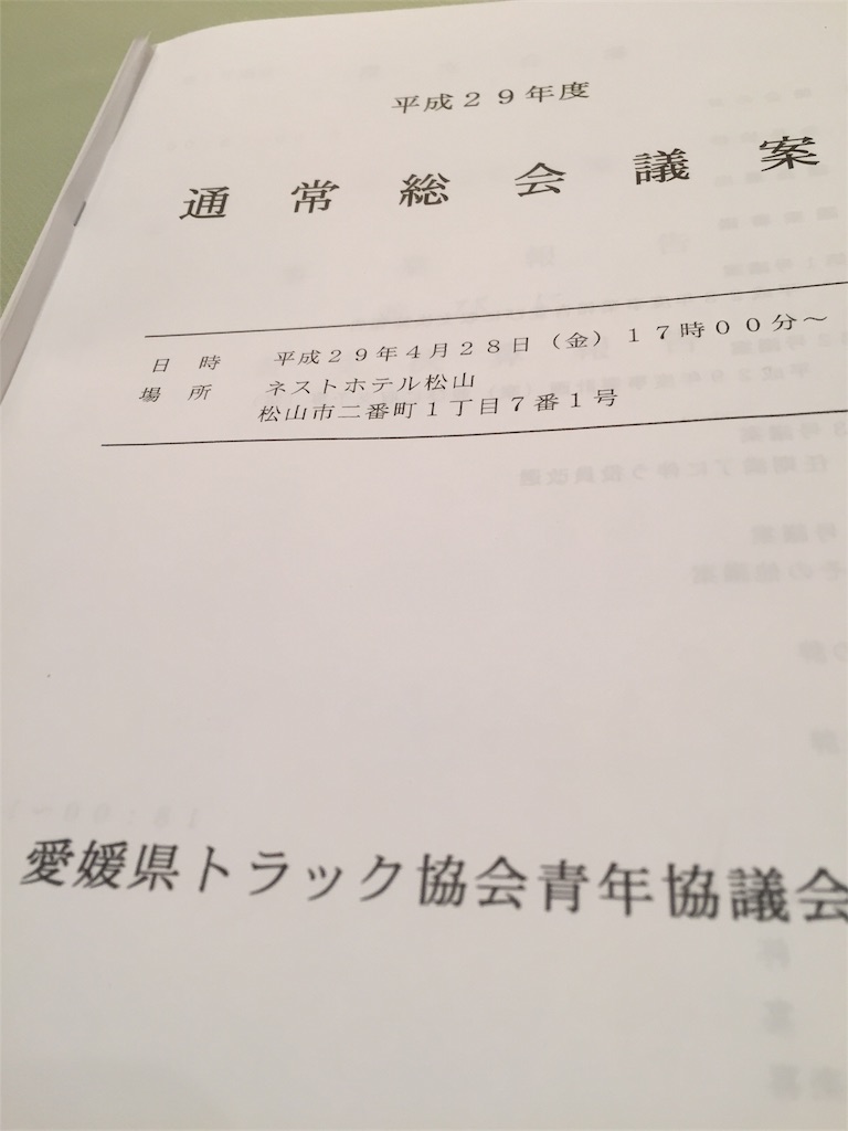 f:id:masataka173:20170428212454j:image