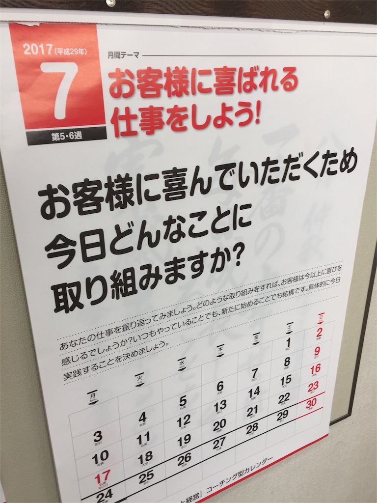 f:id:masataka173:20170801214559j:image
