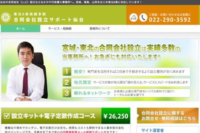 http://www.n-goudoukaisha.com/