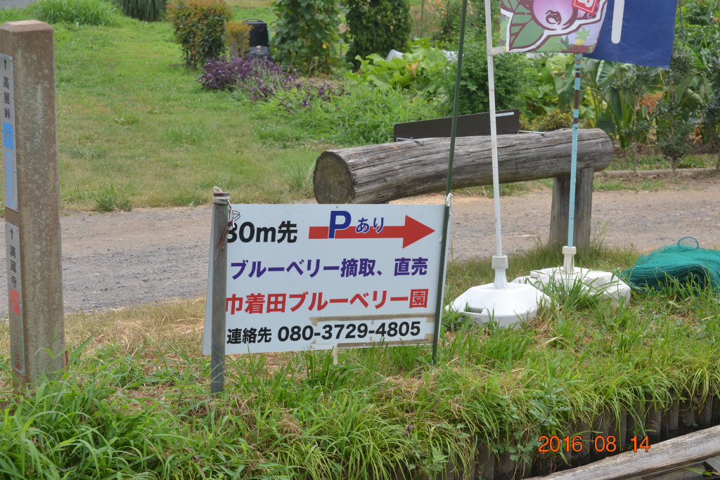 f:id:masatdm1951:20160814204833j:plain