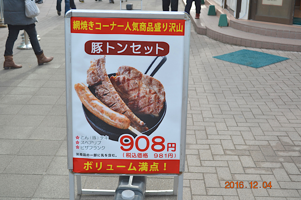 f:id:masatdm1951:20161204134006j:plain