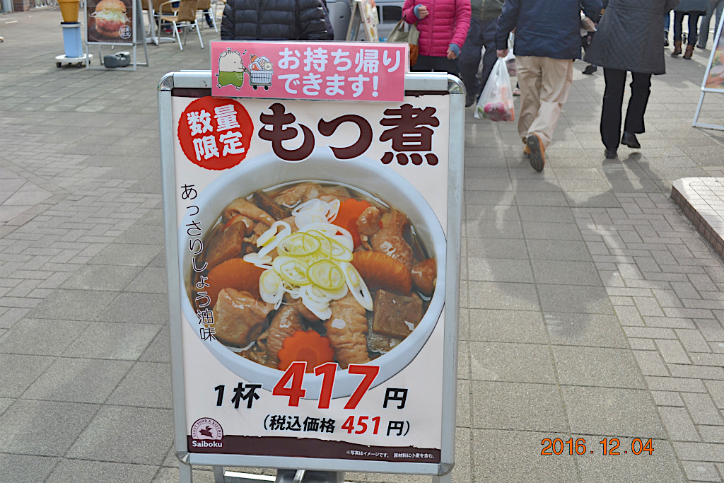 f:id:masatdm1951:20161204134009j:plain