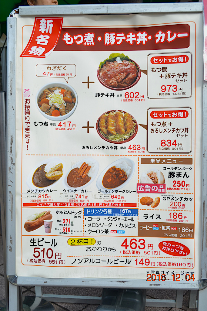 f:id:masatdm1951:20161204134014j:plain