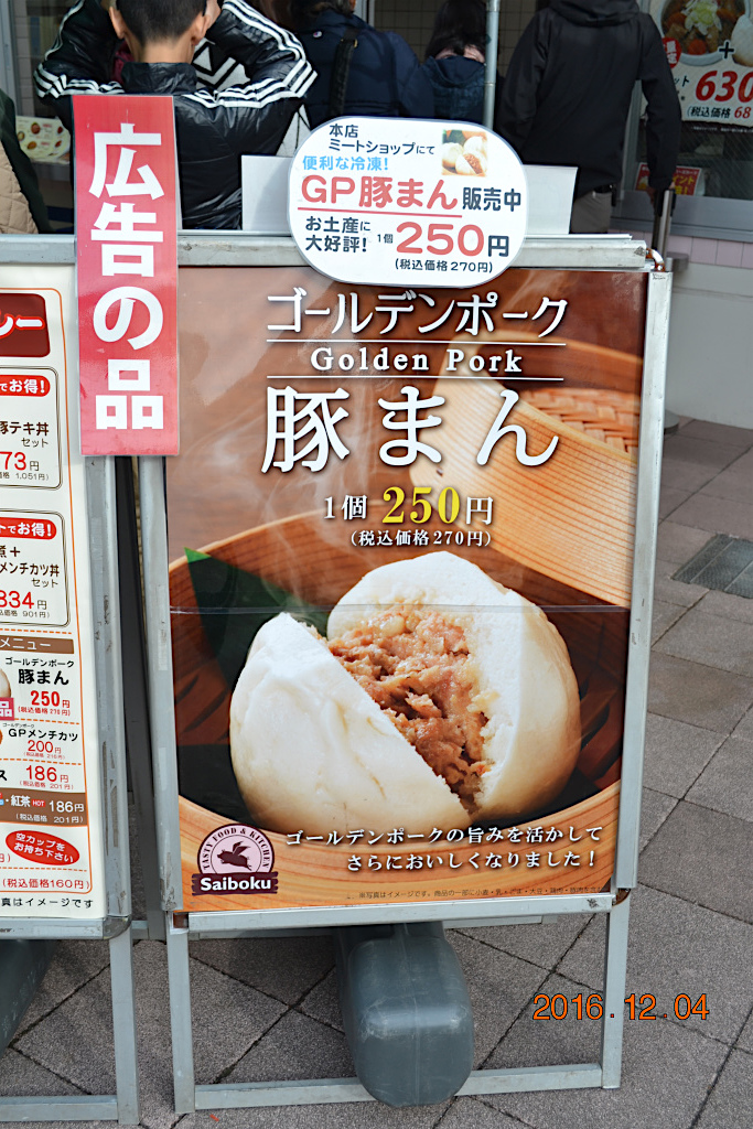 f:id:masatdm1951:20161204134019j:plain