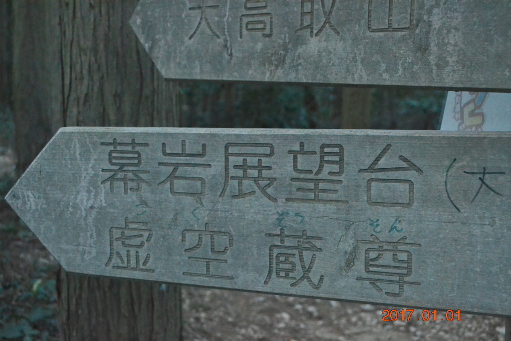 f:id:masatdm1951:20170102185717j:plain f:id:masatdm1951:20170102185717j:plain