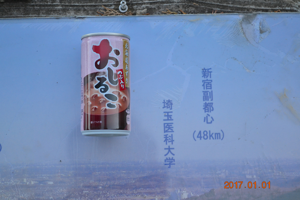 f:id:masatdm1951:20170102185808j:plain f:id:masatdm1951:20170102185808j:plain