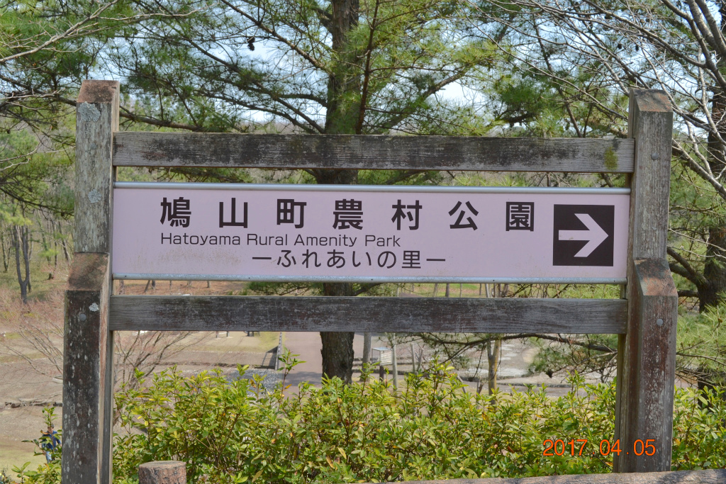 f:id:masatdm1951:20170405162148j:plain