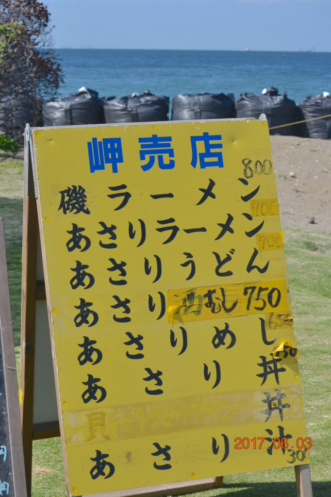 f:id:masatdm1951:20170605091833j:plain