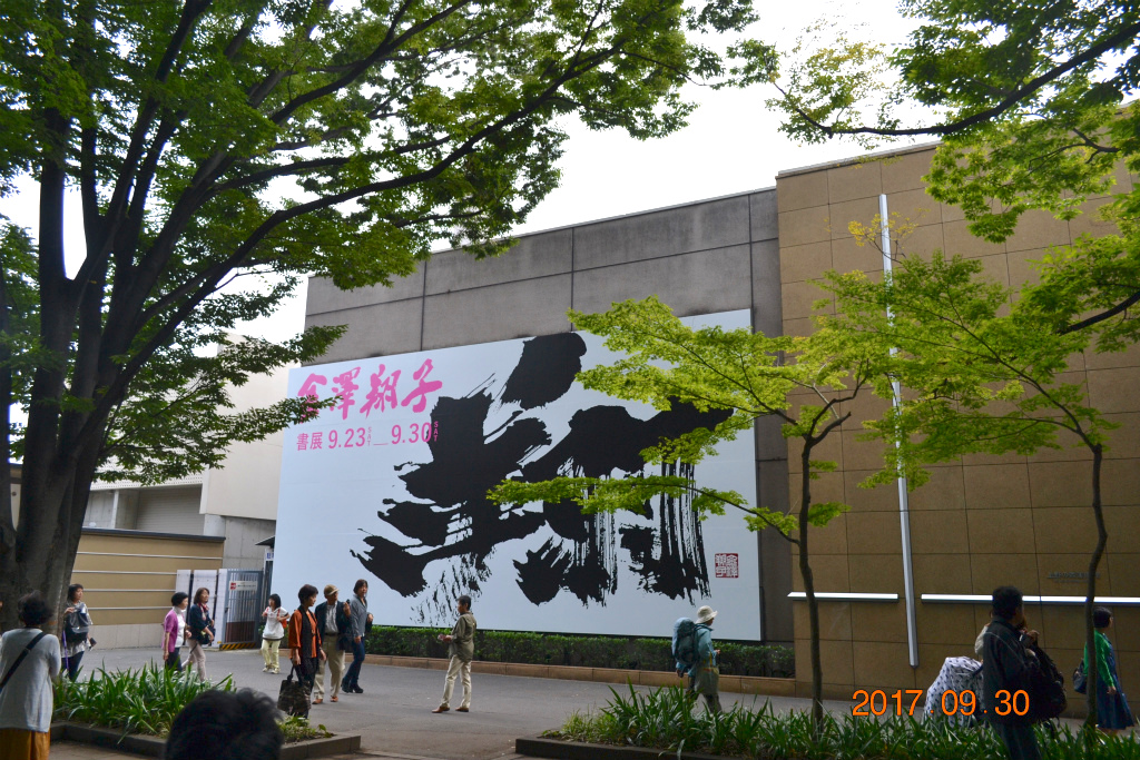 f:id:masatdm1951:20171001083158j:plain