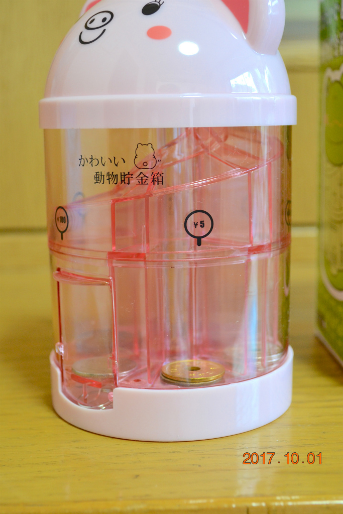 f:id:masatdm1951:20171001212008j:plain