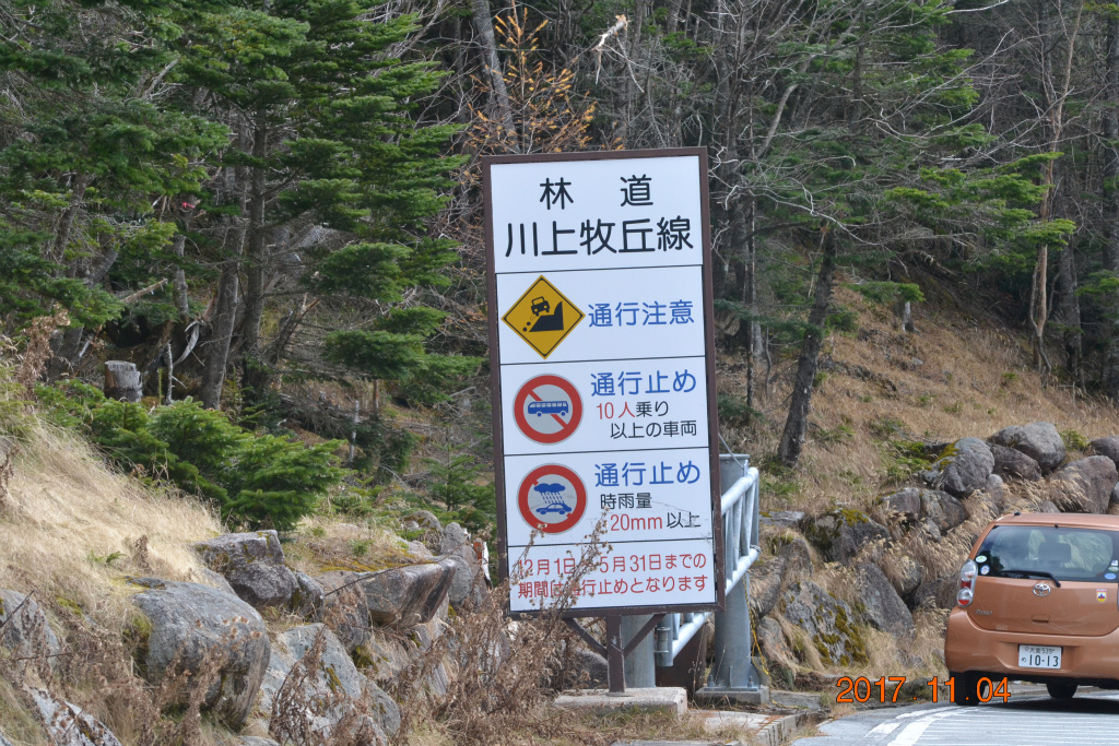 f:id:masatdm1951:20171104210850j:plain