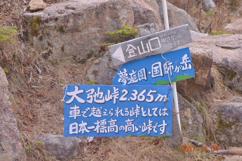 f:id:masatdm1951:20171104210904j:plain