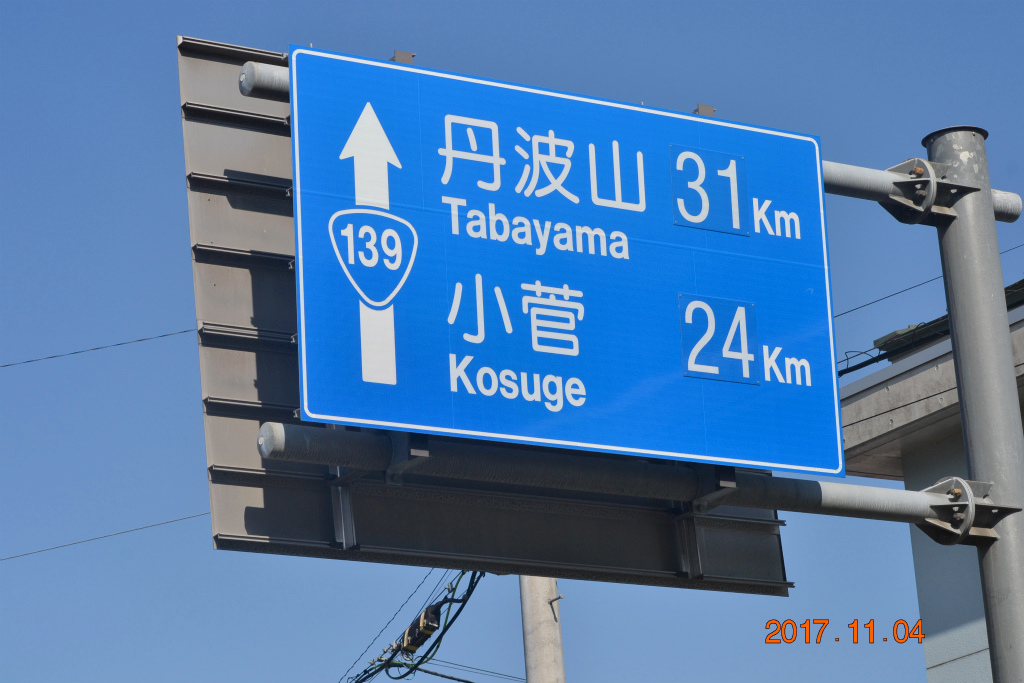 f:id:masatdm1951:20171104211059j:plain