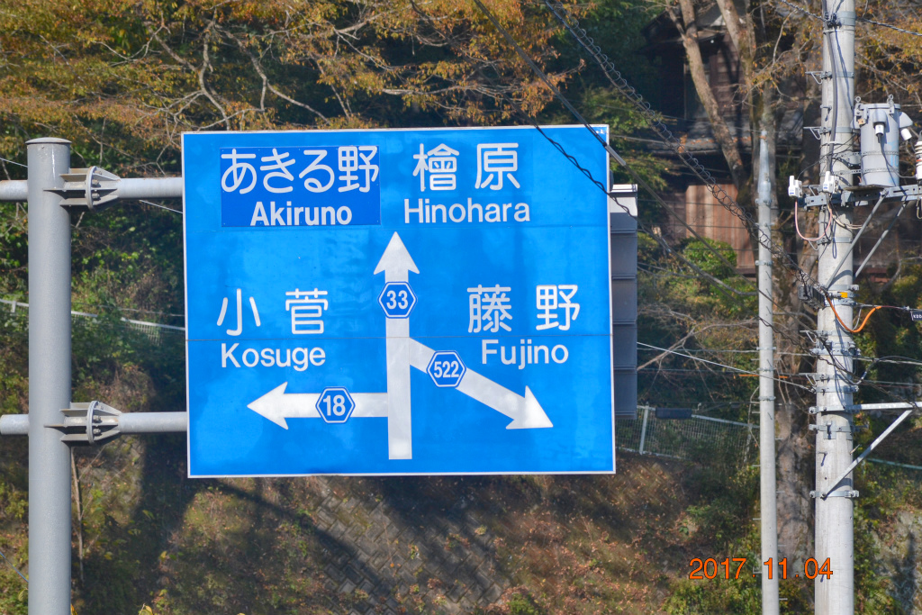 f:id:masatdm1951:20171104211109j:plain