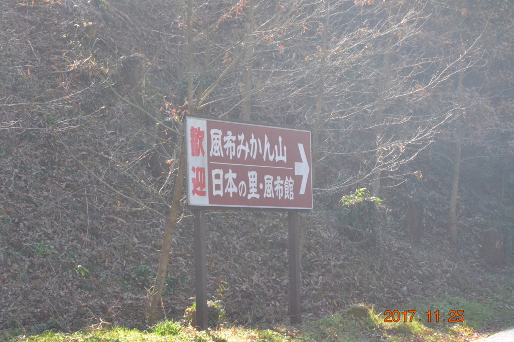 f:id:masatdm1951:20171125110521j:plain