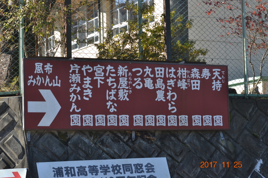 f:id:masatdm1951:20171125110657j:plain