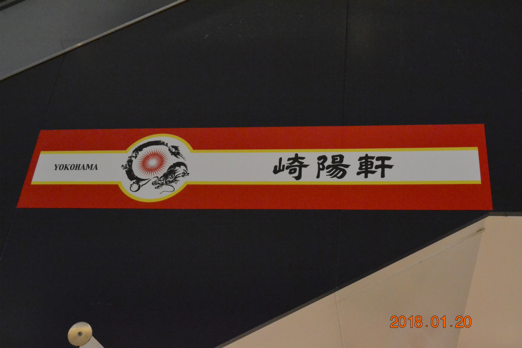 f:id:masatdm1951:20180121192147j:plain f:id:masatdm1951:20180121192147j:plain