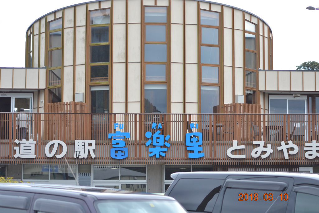 f:id:masatdm1951:20180311211240j:plain