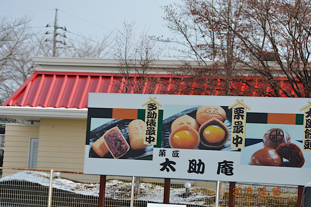 f:id:masatdm1951:20181215193855j:plain