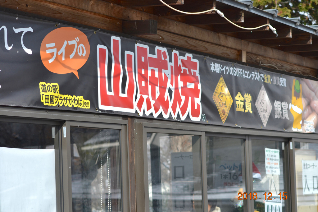 f:id:masatdm1951:20181215194004j:plain