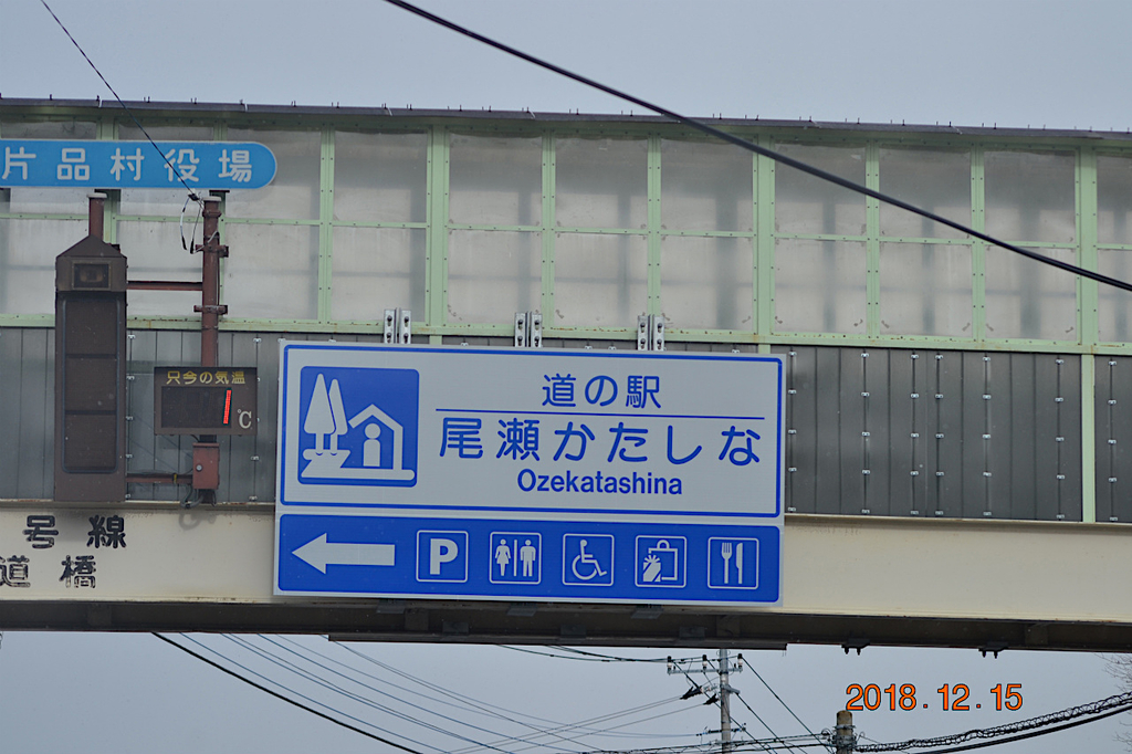 f:id:masatdm1951:20181215194050j:plain