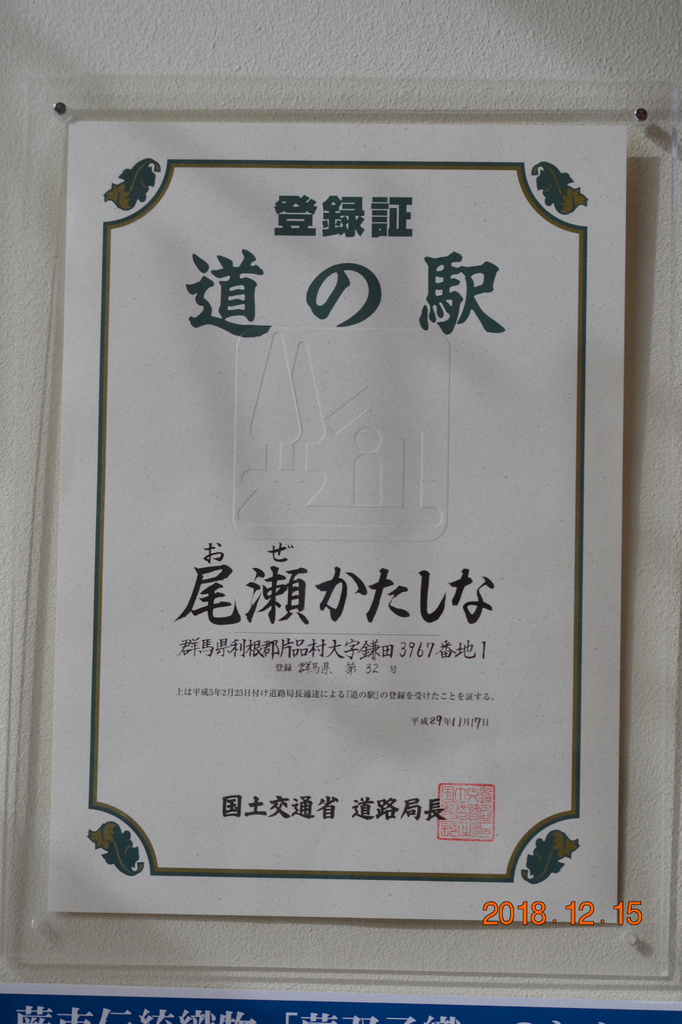 f:id:masatdm1951:20181215194055j:plain