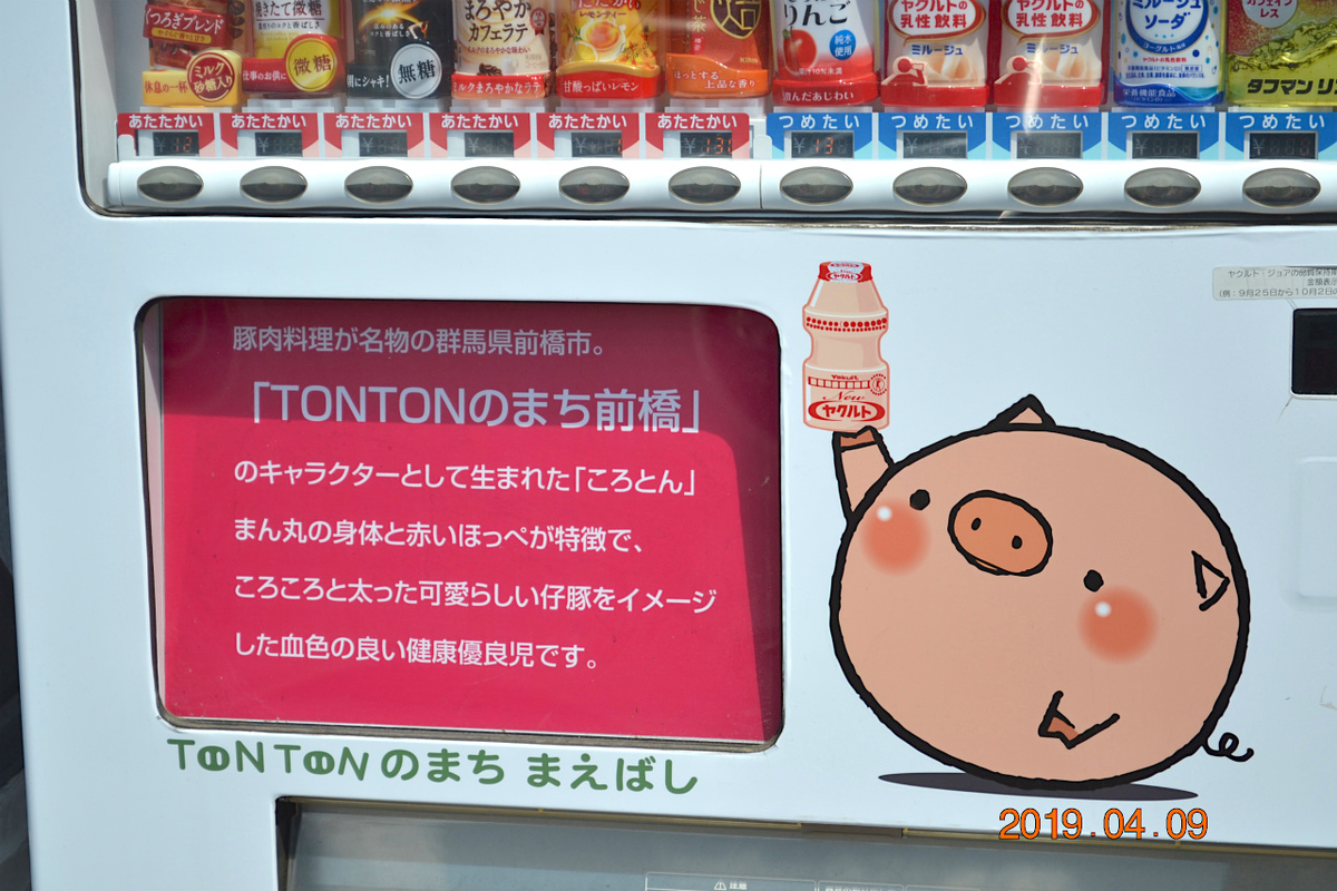 f:id:masatdm1951:20190409202254j:plain f:id:masatdm1951:20190409202254j:plain