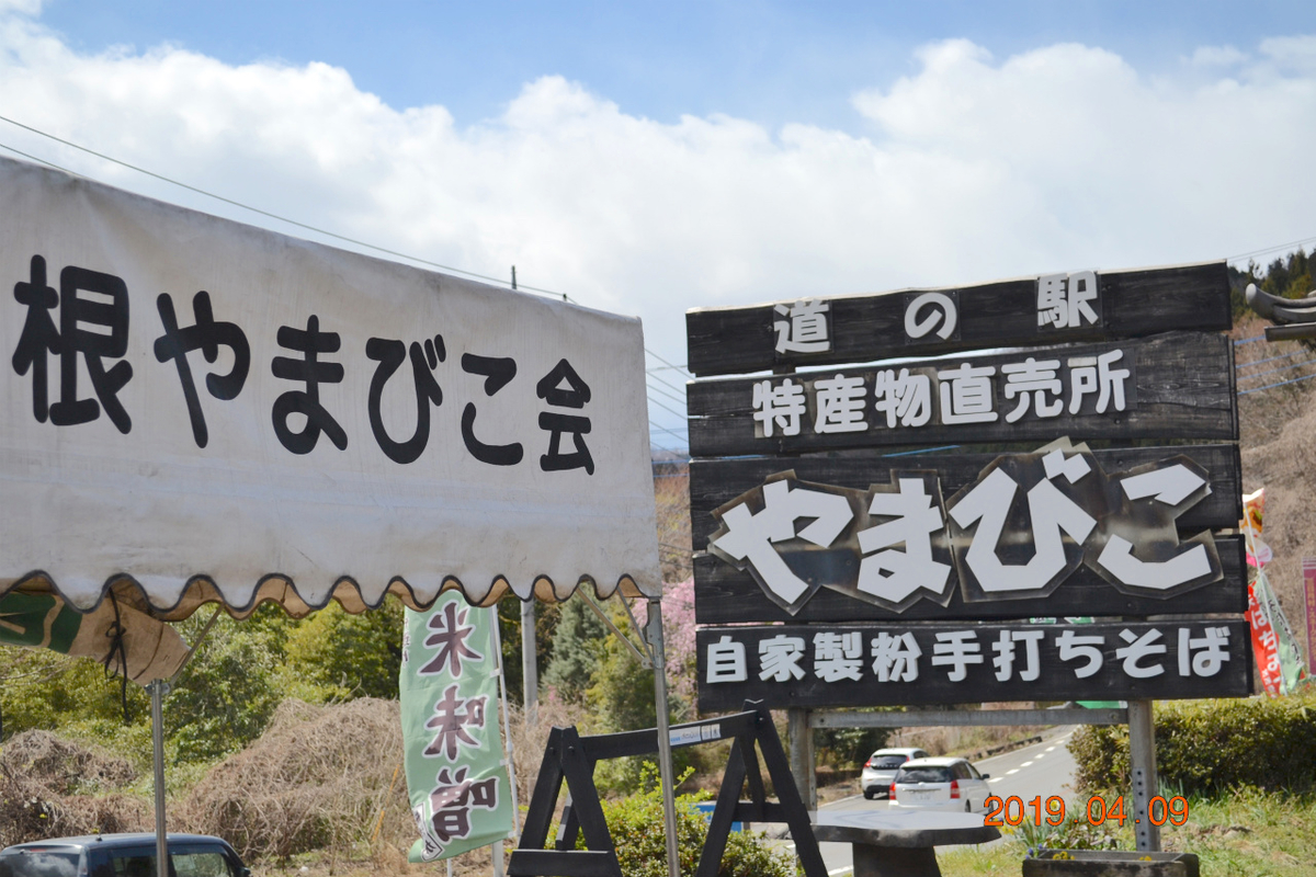 f:id:masatdm1951:20190409202640j:plain f:id:masatdm1951:20190409202640j:plain