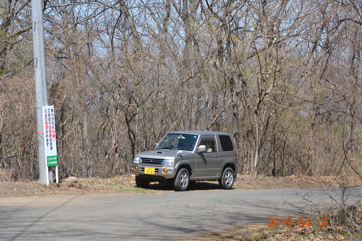 f:id:masatdm1951:20190415195120j:plain f:id:masatdm1951:20190415195120j:plain