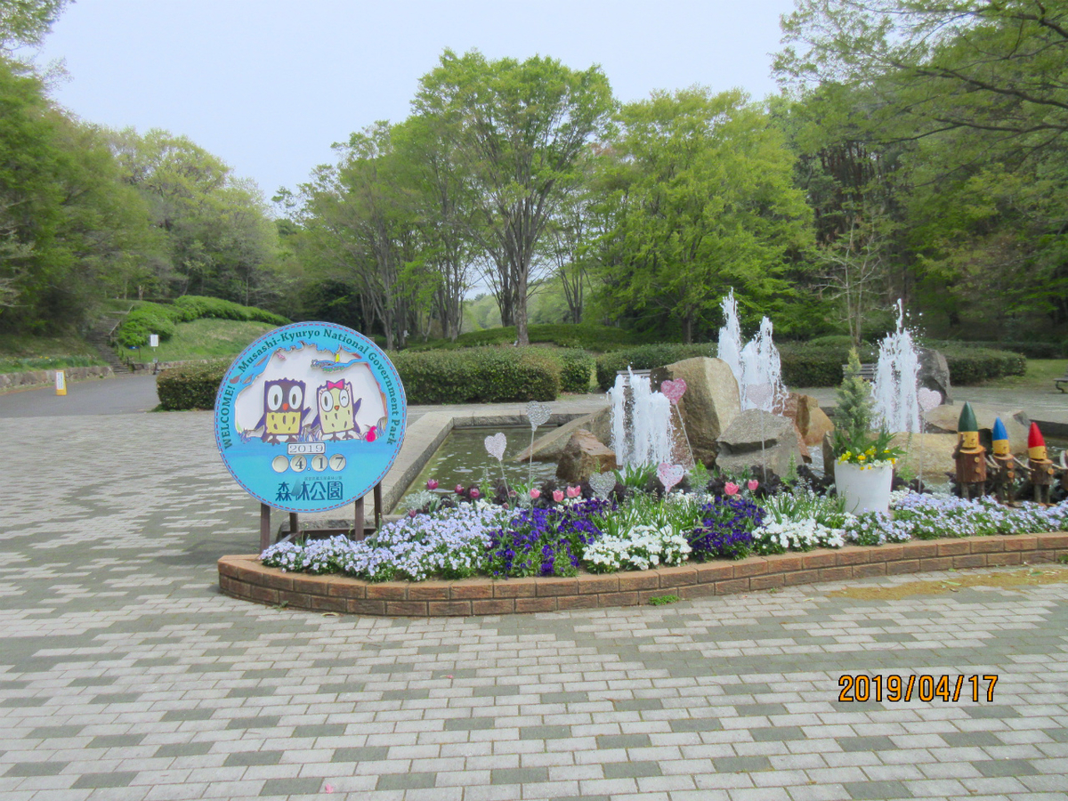 f:id:masatdm1951:20190417220348j:plain f:id:masatdm1951:20190417220348j:plain