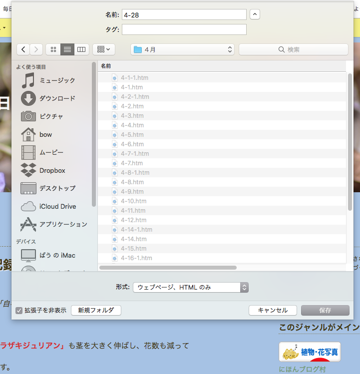 f:id:masatdm1951:20190428132207p:plain