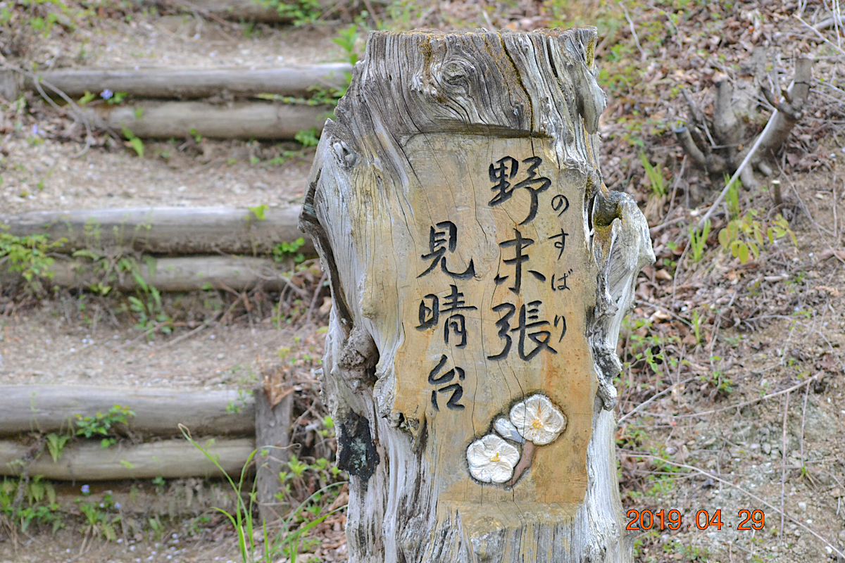 f:id:masatdm1951:20190430100617j:plain