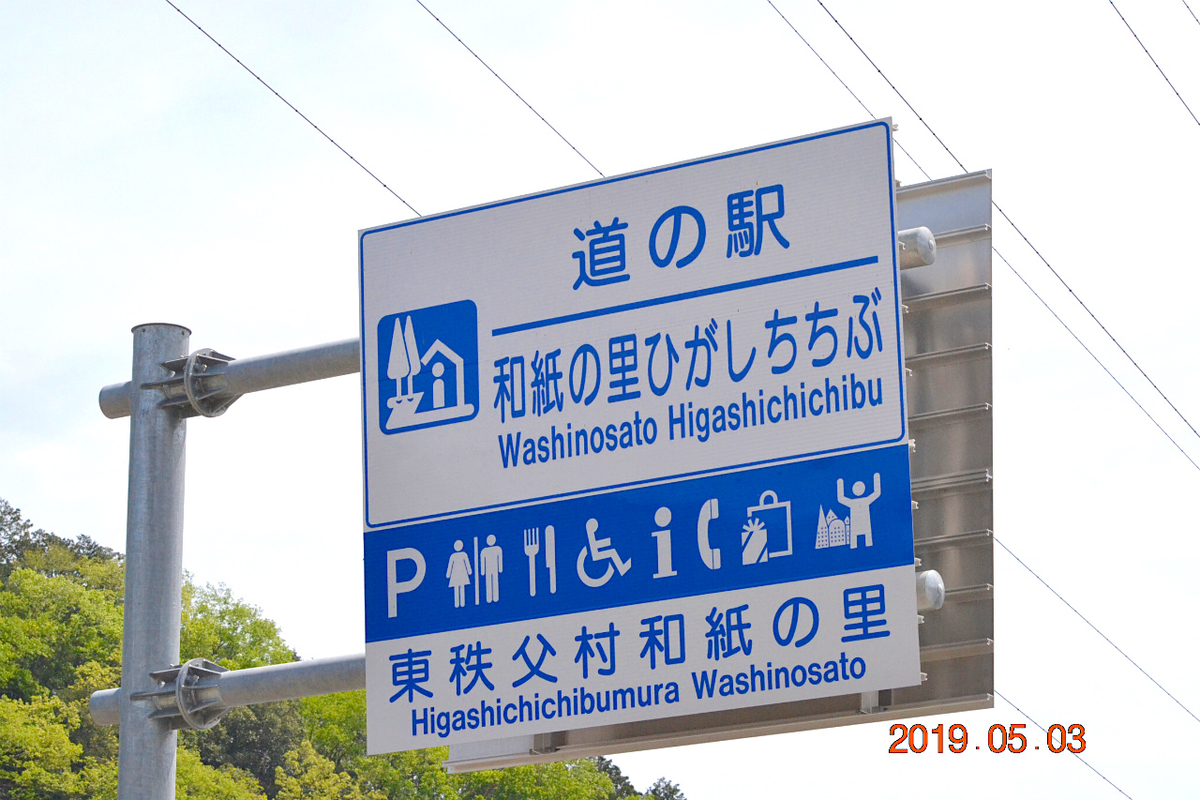 f:id:masatdm1951:20190503192526j:plain