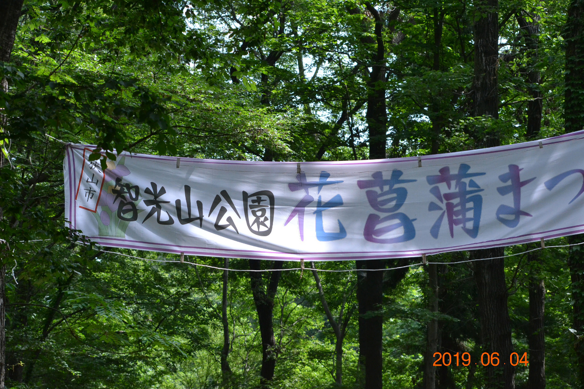 f:id:masatdm1951:20190604163622j:plain f:id:masatdm1951:20190604163622j:plain