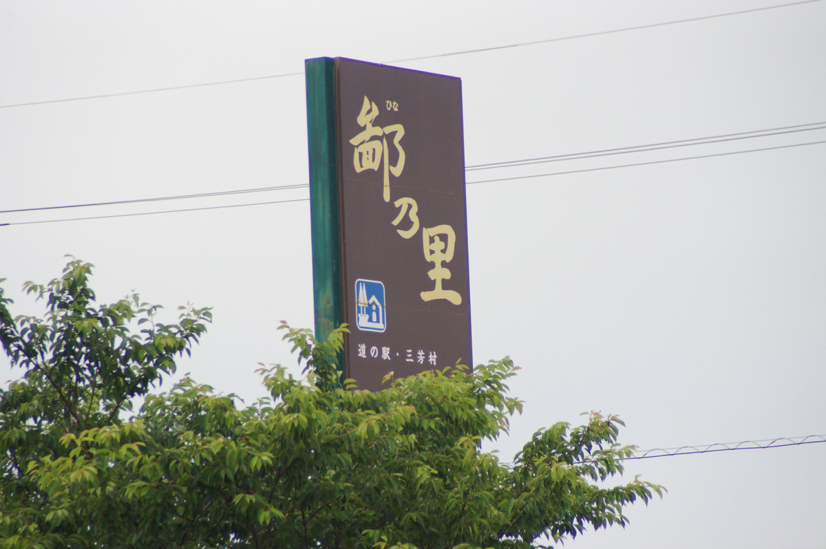 f:id:masatdm1951:20190609101918j:plain f:id:masatdm1951:20190609101918j:plain