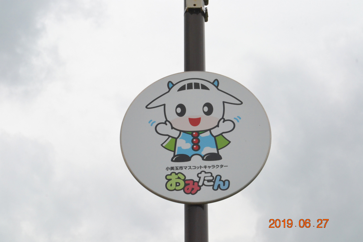 f:id:masatdm1951:20190628083943j:plain