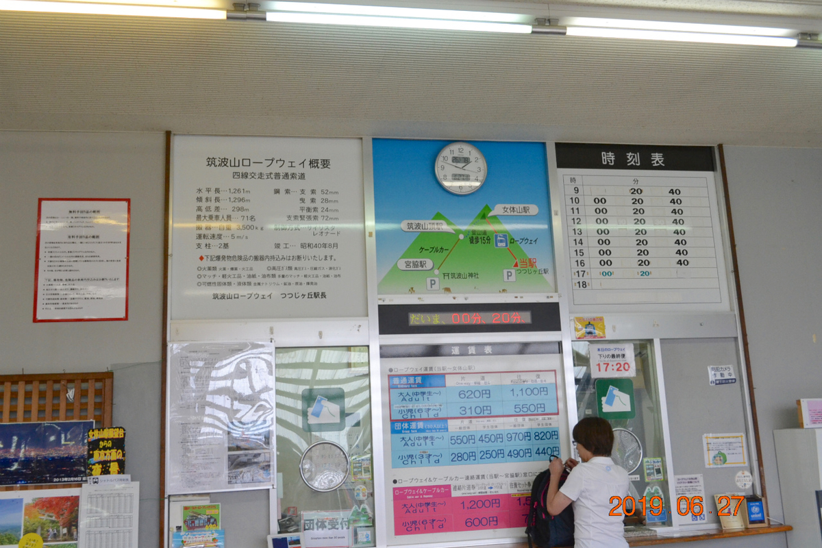 f:id:masatdm1951:20190628084153j:plain