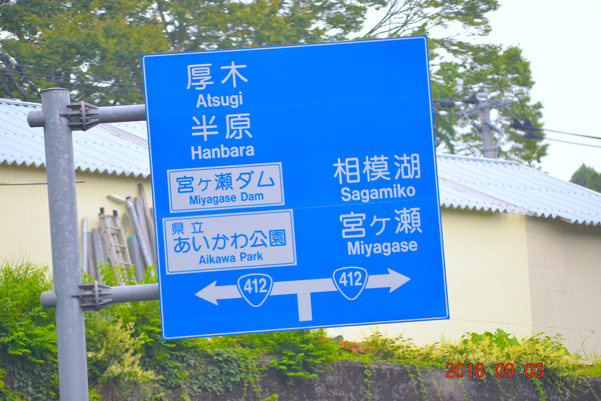 f:id:masatdm1951:20190903222046j:plain