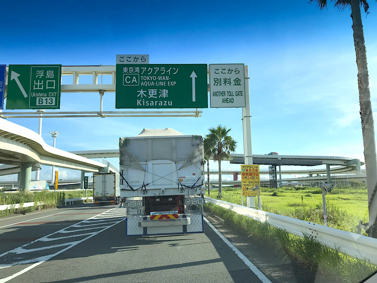 f:id:masatdm1951:20190909222250j:plain f:id:masatdm1951:20190909222250j:plain