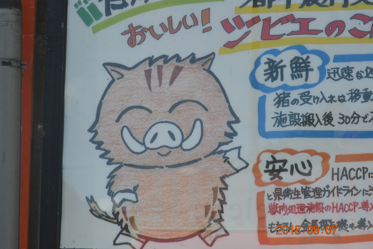 f:id:masatdm1951:20190910082539j:plain f:id:masatdm1951:20190910082539j:plain