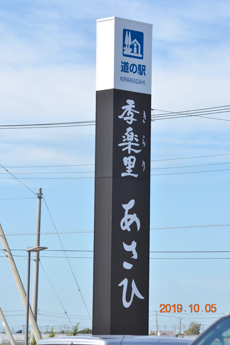 f:id:masatdm1951:20191006101437j:plain