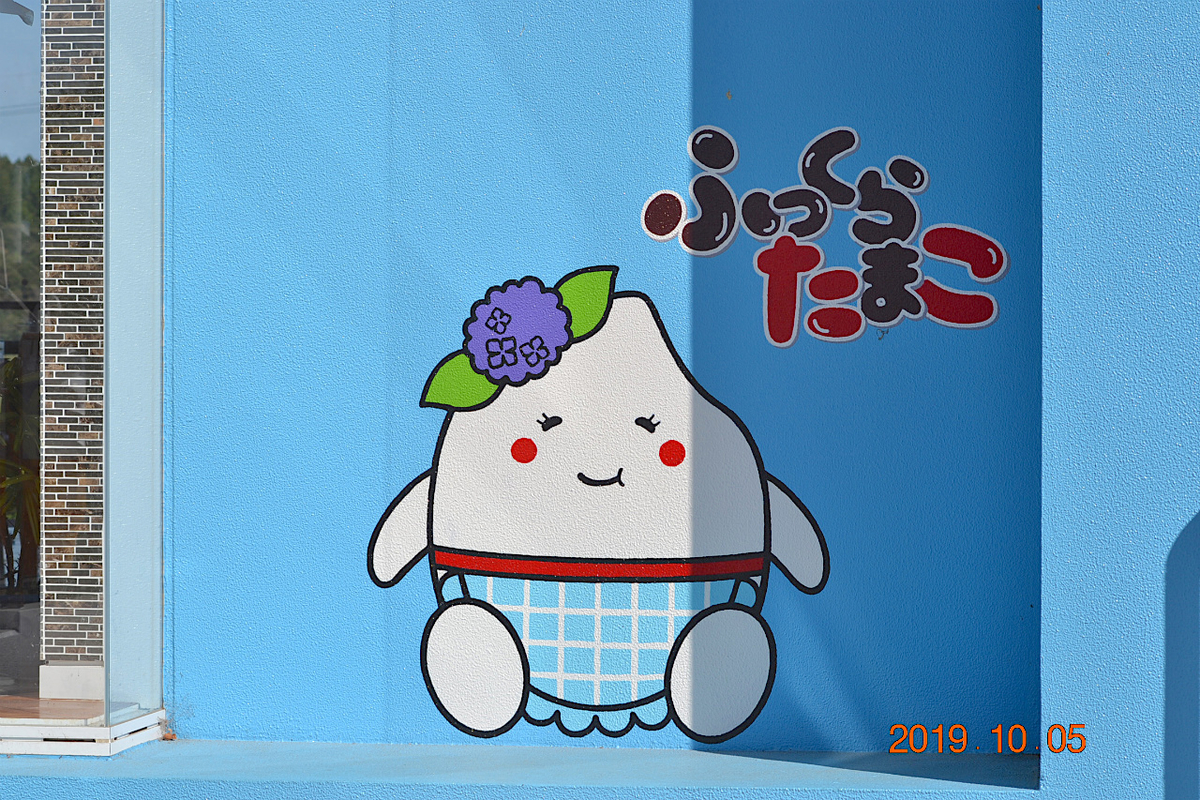 f:id:masatdm1951:20191006102031j:plain