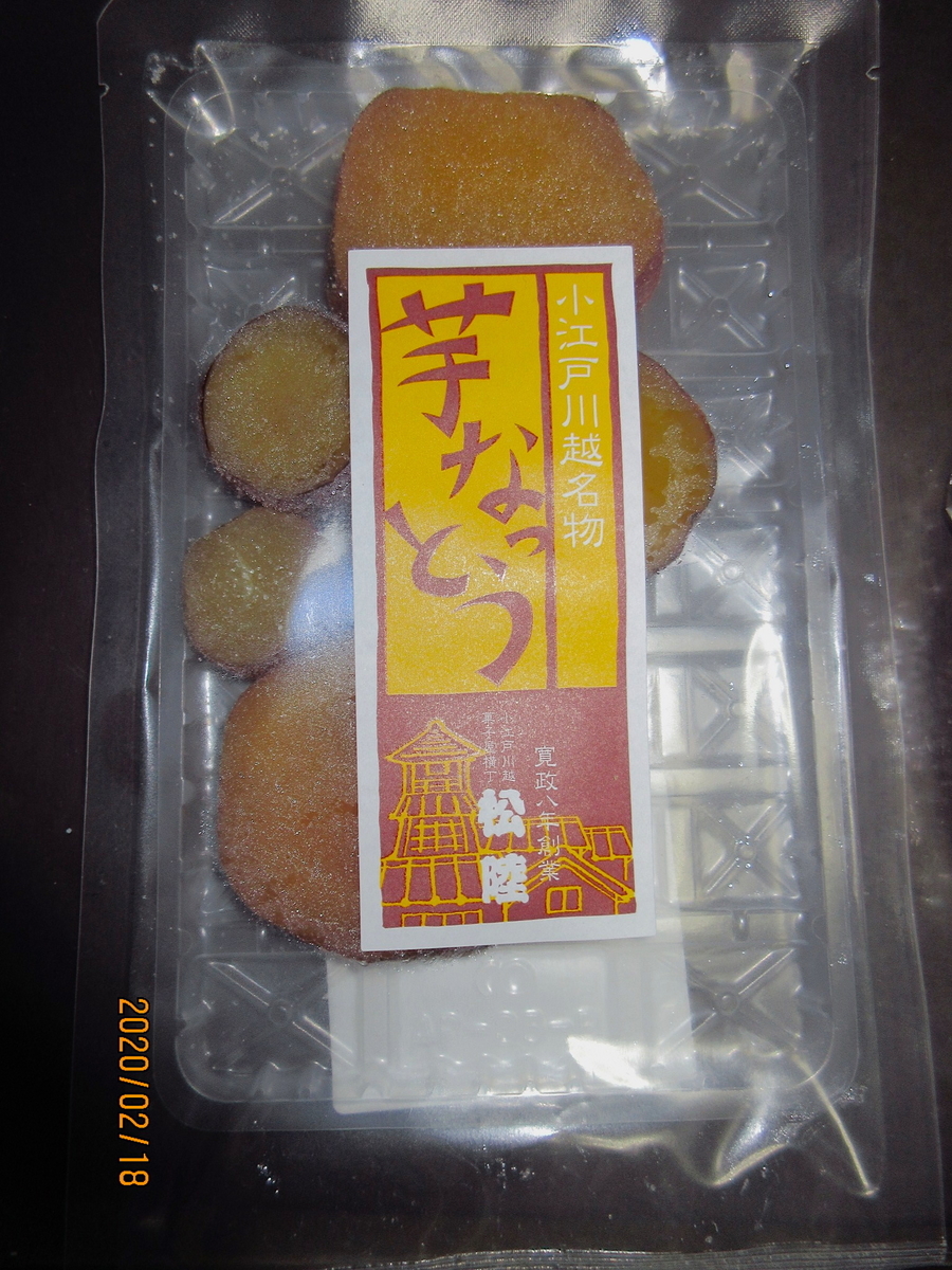 f:id:masatdm1951:20200218195607j:plain